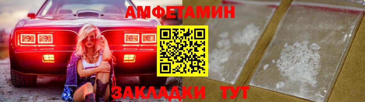 АМФЕТАМИН 98% Петропавловск-Камчатский