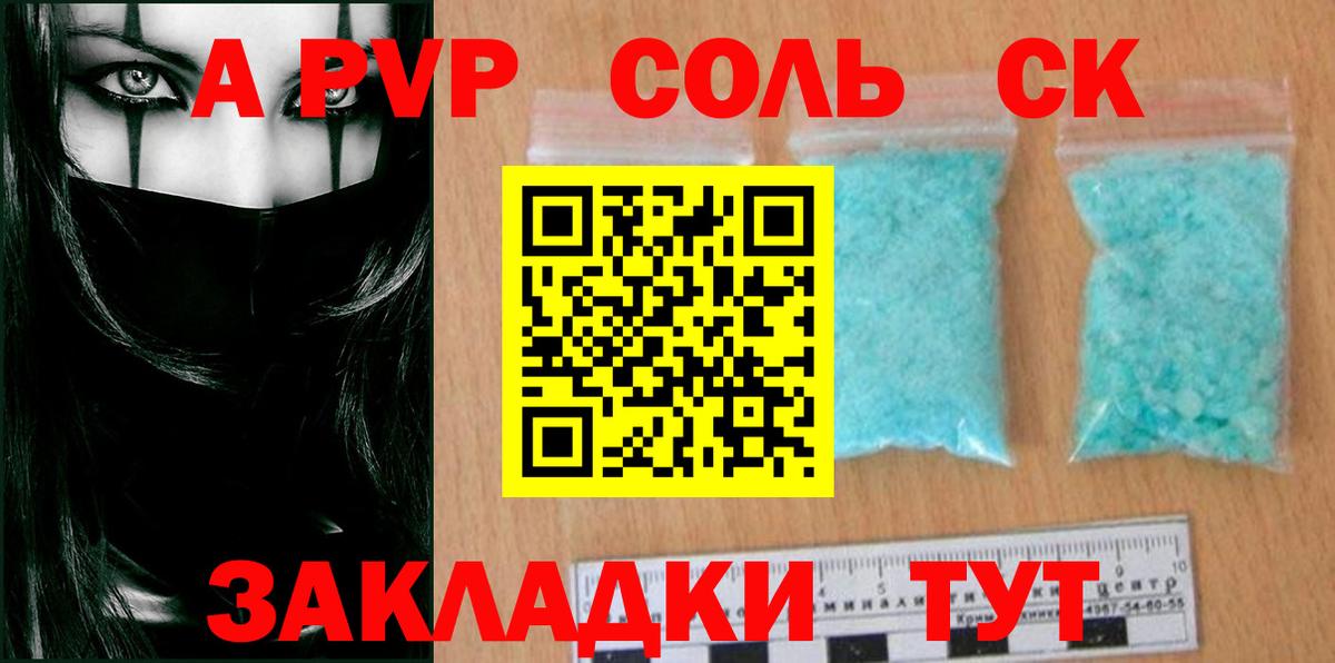 Петропавловск-Камчатский  Alpha PVP СК КРИС  Альфа ПВП крисы CK  Alpha-PVP мука  Вход с VPN 