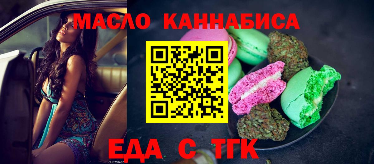 Cannafood марихуана Петропавловск-Камчатский