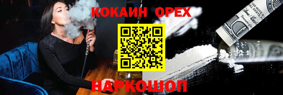 Петропавловск-Камчатский  COCAIN Боливия  Вход с VPN  COCAIN Columbia 