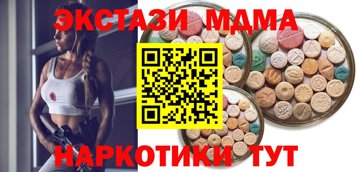 Экстази ешки Петропавловск-Камчатский