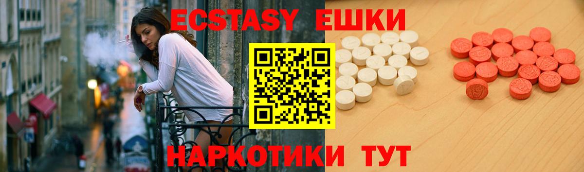 Экстази VHQ  Вход с VPN  Ecstasy louis Vuitton  Ecstasy  Петропавловск-Камчатский 