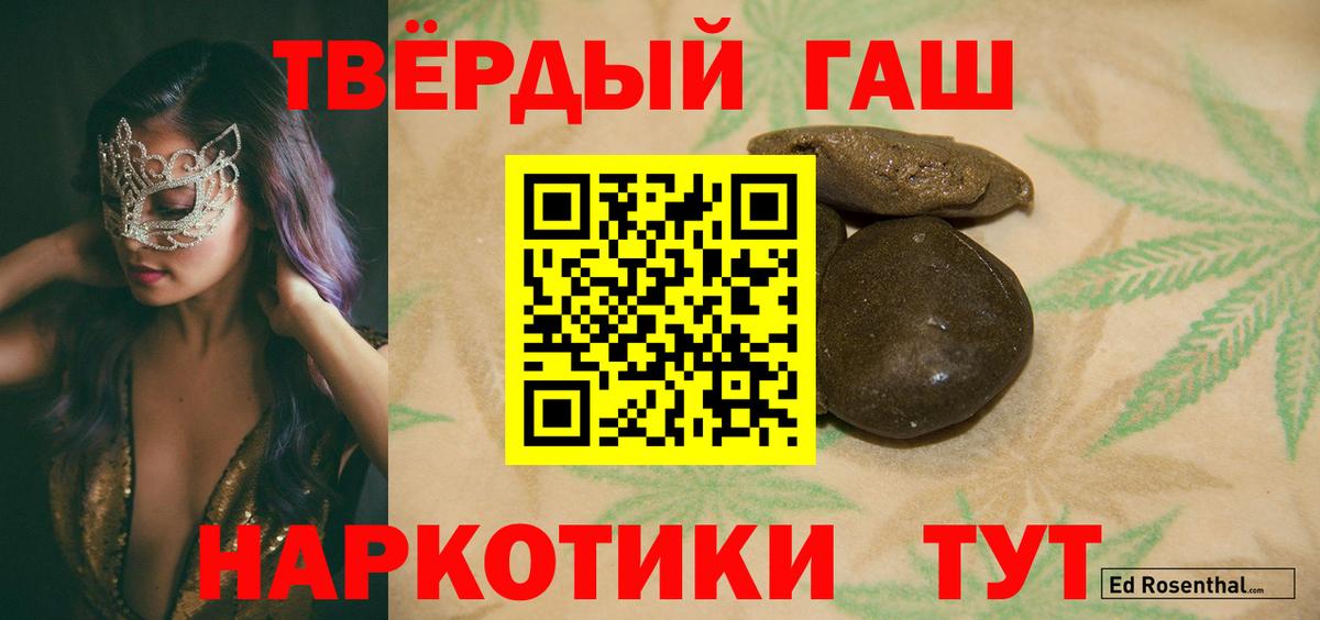 ГАШ VHQ  Гашиш  Гашиш Изолятор  Петропавловск-Камчатский  купить наркотики цена  Вход с VPN 
