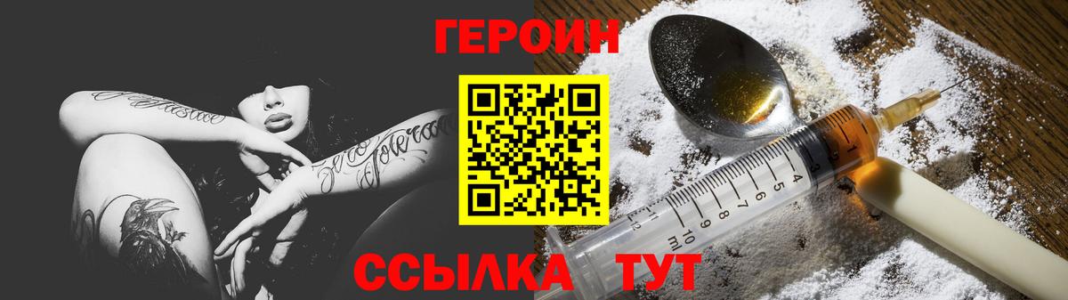 ГЕРОИН Афган  ГЕРОИН  Петропавловск-Камчатский  Вход с VPN 