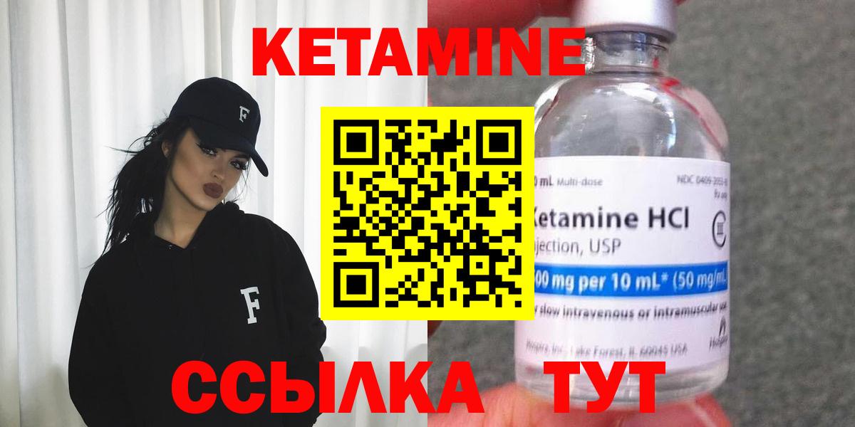 Кетамин VHQ Петропавловск-Камчатский