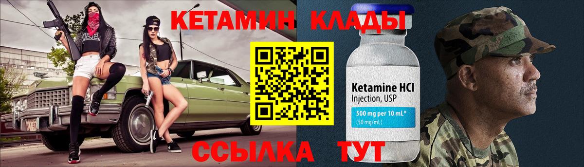 Кетамин ketamine  Вход с VPN  Петропавловск-Камчатский 