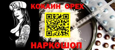 кокаин перу Гусь-Хрустальный