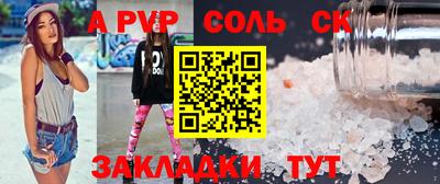 ALPHA PVP Гусиноозёрск