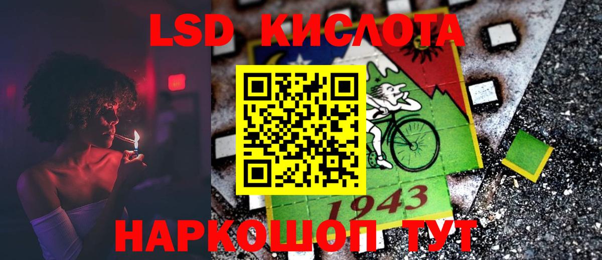 Петропавловск-Камчатский  ЛСД экстази кислота  Лсд 25 экстази кислота  Вход с VPN 