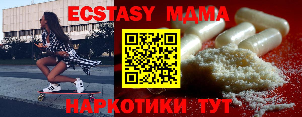 МДМА VHQ Петропавловск-Камчатский