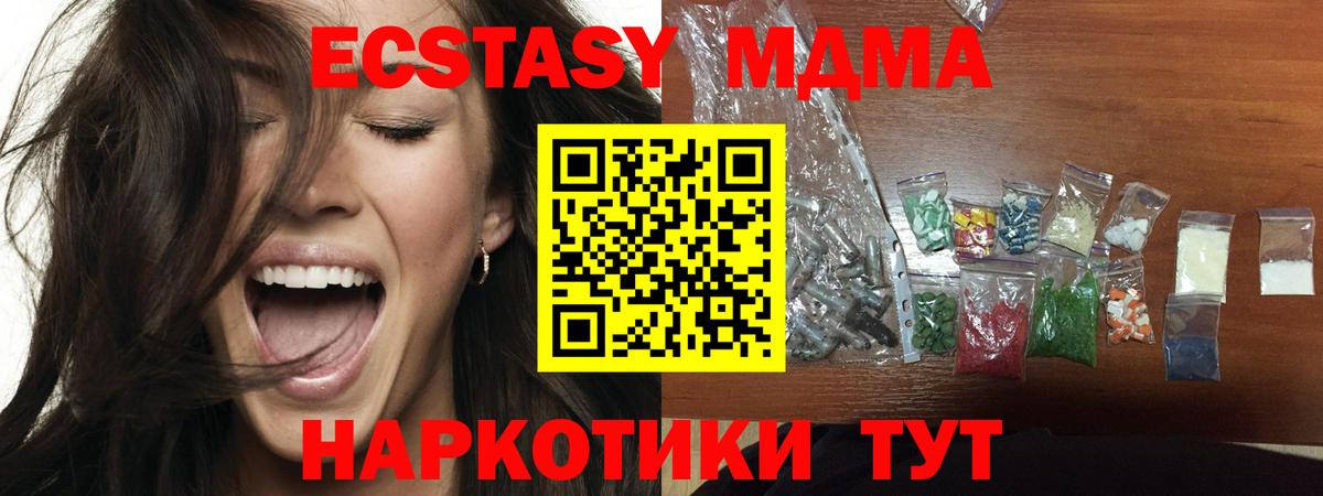 Петропавловск-Камчатский  МДМА crystal  МДМА  Вход с VPN  MDMA Molly 