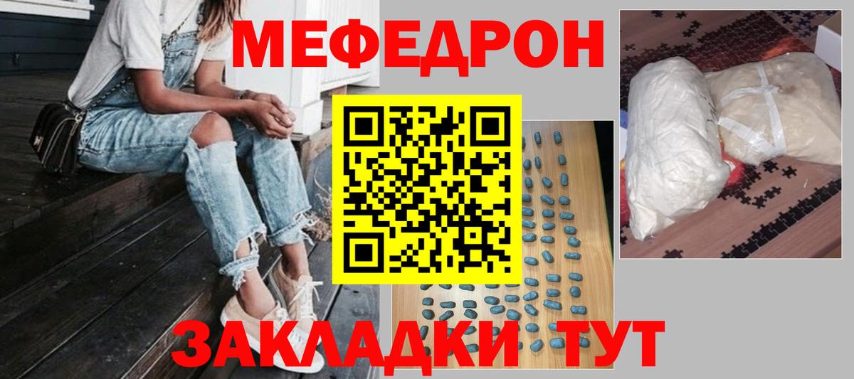 кракен как зайти  МЯУ-МЯУ мука  МЯУ-МЯУ мяу мяу  Вход с VPN  Петропавловск-Камчатский  МЕФ 