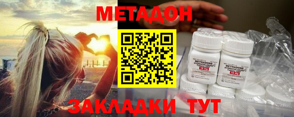 Метадон VHQ  Вход с VPN  Петропавловск-Камчатский  Метадон мёд 