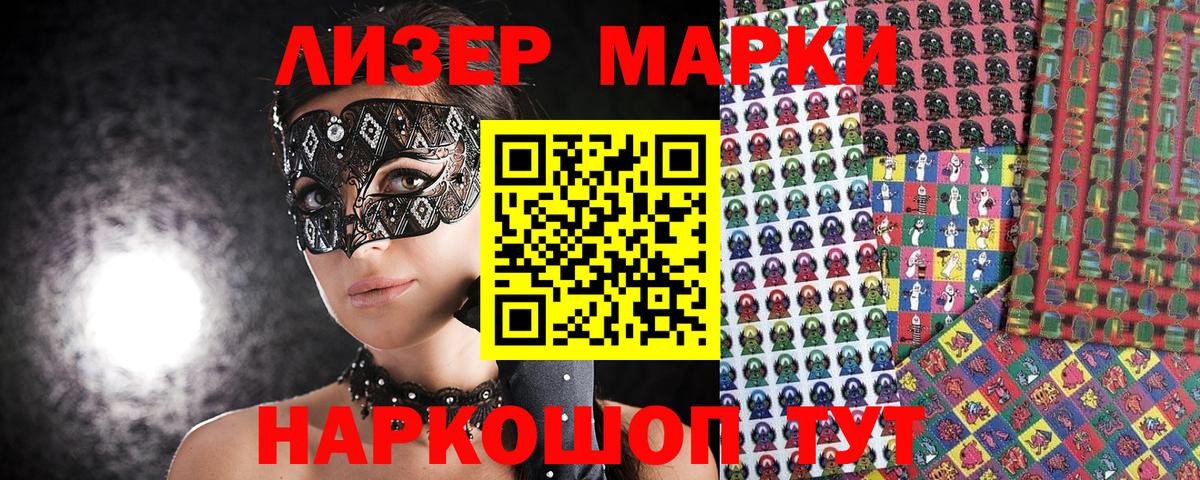 Марки 25I-NBOMe 1,5мг Петропавловск-Камчатский