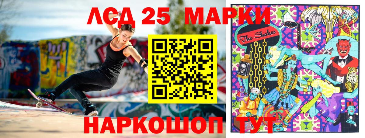 Петропавловск-Камчатский  Наркотические марки 1,5мг  Вход с VPN 