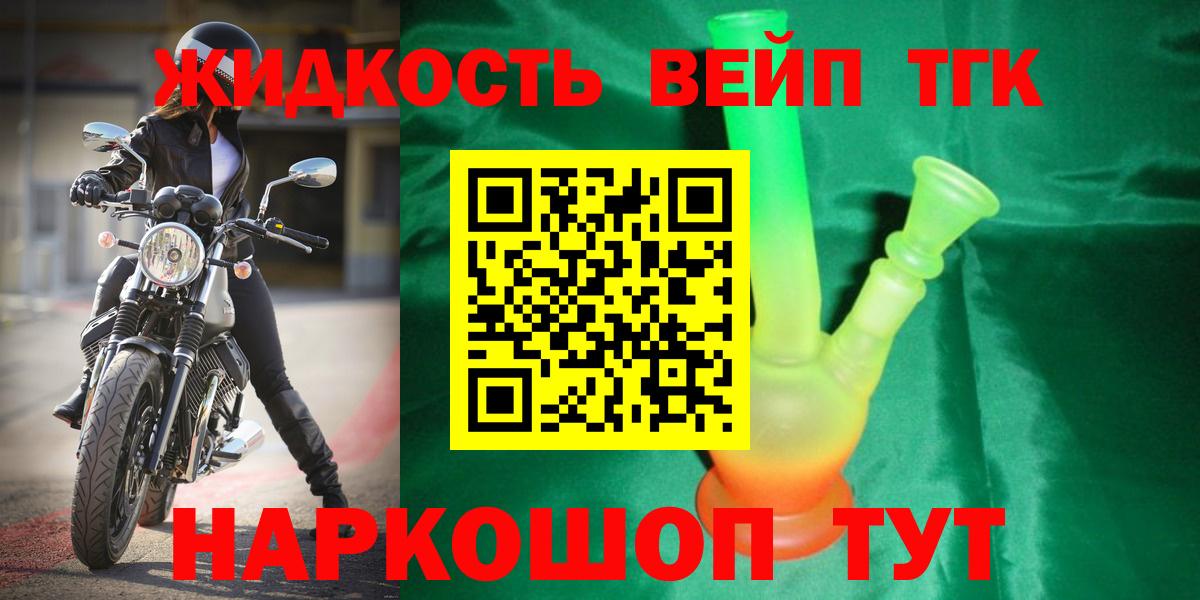 ТГК жижа Петропавловск-Камчатский