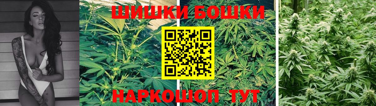 Петропавловск-Камчатский  Бошки марихуана Ganja  Шишки марихуана VHQ  Вход с VPN 